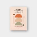 중국의 꿈을 알면 미래 먹거리가 보인다 | [공지] [신간 안내] 말이 두렵지 않은 어른이 된다는 것
