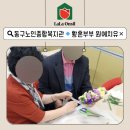 동구노인종합복지관 | 광주전남 시니어 원예치료ㅣ동구노인종합복지관: 황혼부부 대상 그림책 원예 치유 어르신프로그램