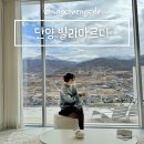 빌라 마르디 | 단양 풀빌라 숙소 추천 빌라마르디 온수풀 사우나 감성 펜션 커플 여행 후기