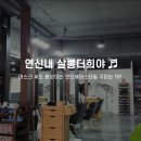 헤어더희