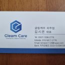 글림케어파주점 이미지