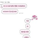 탱구폰트+테무에서 온 하츄핑 테마 이미지