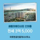 세종공인중개사사무소 이미지