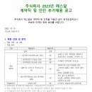 (주)SR 2023 계약직,인천 추가채용(11.14) 이미지