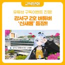강서구-2 이미지
