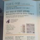 닥터세이지 이미지