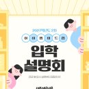 4365 | [공지] 예술 대학 입시 전문 학원 아이엠아트랩 2026년 2차 입학설명회 - 아이엠아트랩