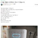 아리수로 93가길 | 서울 강일동 강동리버스트아파트 SK매직 스스로직수정수기 (WPU-A1100CS) ＊＊＊고객님 실제 설치후기