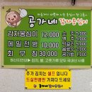 청두곶2길 33 (1) | 속초맛집 공가네 감자옹심이 속초점 솔직후기｜청초호 엑스포타워 근처 감자옹심이