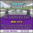 여수산단주유소 - 여수시 여수산단로 179 | 여수산단주유소