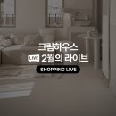 크림 하우스 이미지