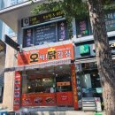 큰손왕만두 닭강정 | <내돈내산> 인천 마니왕만두 / 오씨 ! 닭강정 논현호구포점 / 솔직후기