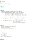 [(주)포스트텔링크] 하나팩스 카피라이팅 공모전 (~02/28) 이미지