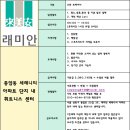 성북구 종암동 래미안 아파트 휘트니스에서 오전 트레이너 구해요 기본급 200만 이미지