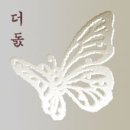 담지원 | 더 돐-(화훼도 진[珍] 입식)하남담지원/하남출장돌상,송파출장돌상,강동구출장돌상