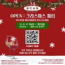 파티살롱