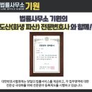 강기원법률사무소