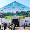 중앙관세분석소 | 아이들과 알차게 즐긴 2019 진주국제농식품박람회