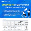 한국열린사이버대학교 이미지