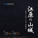 정양산성 이미지