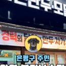 불티나 손만두 이미지