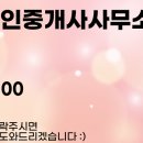 디아뜨공인중개사사무소 이미지