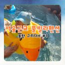 동탄 그리다H 서울 근교 신축 독채 펜션