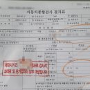 에이스정비공업사 이미지