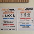 독타곤 이미지