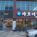 연지공원역 2번출구 이미지