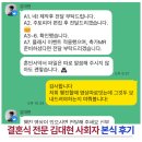 헤어스토리조앤 - 서귀포시 동홍북로 4 | 결혼식 전문 김대현 사회자 광명 아이벡스컨벤션 본식 후기