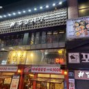 남부순환로176길 | 신림역 이자카야 도쿄시장, 분위기 좋고 회 맛있는 신림 술집