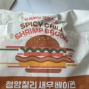 롯데리아 남양주진접점 이미지