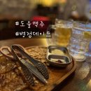 도율맥주