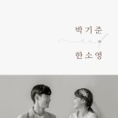 세손아이