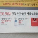 노브랜드 양주덕정점