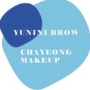 차영메이크업 네이버블로그