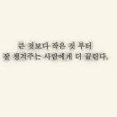 챙겨주는 사람 이미지