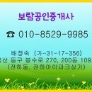 대송현대로얄층 베란다삿시교체 1억8500매매 이미지