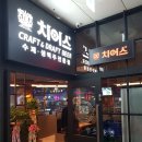 치어스의정부