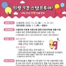 의령군청 | 2026년 경남 의령 스탬프 투어 안내 - 의령 9경 스탬프투어. (스탬프 투어 팁)