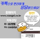 코엔젤의원