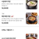 냉면장인임사부평택비전점