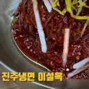 [세종시]금남면 대평리 냉면 맛집 이설옥::솔직 후기