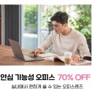 으뜸50안경수원