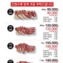 프리미엄양가