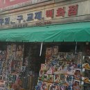 우일문구 이미지