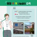 나눔의쉼터