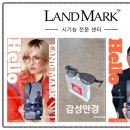 룩스토리안경원 | JF-RAY + 자이스 누진변색렌즈 교정 사례! 고도근시. 부등시 초기노안! (유튜브 보기) 랜드마크안경