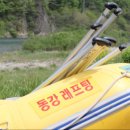 동강래프팅 어라연코스 최저가 가격 비교 후기